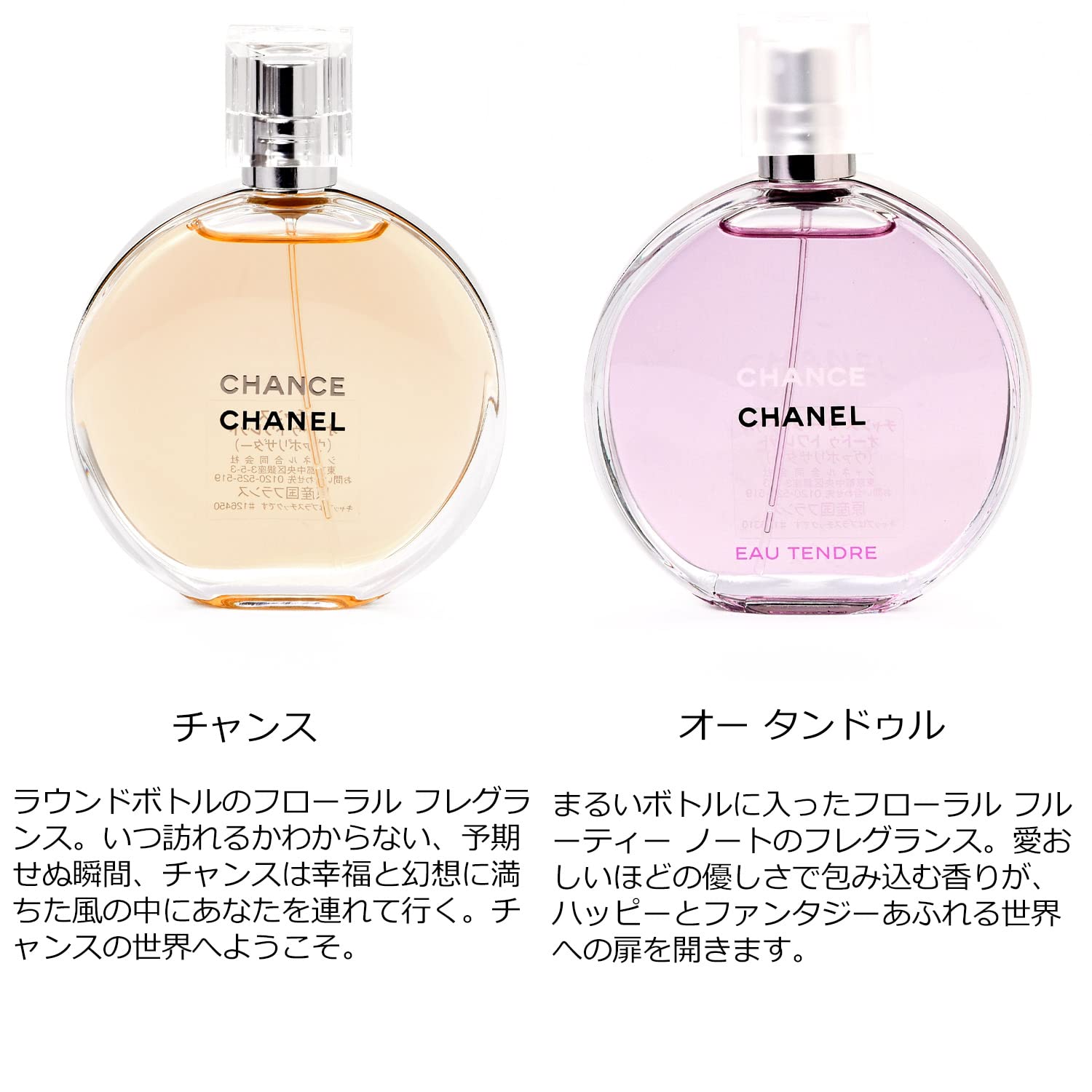 新品 シャネル チャンス オータンドゥル オードトワレ 香水 100ml 