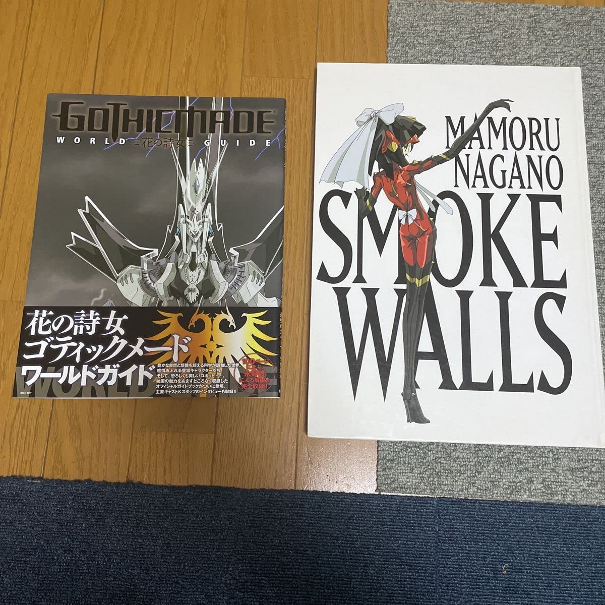 FSS永野護ファイブスター物語_CHARACTERSなど設定集16冊セット