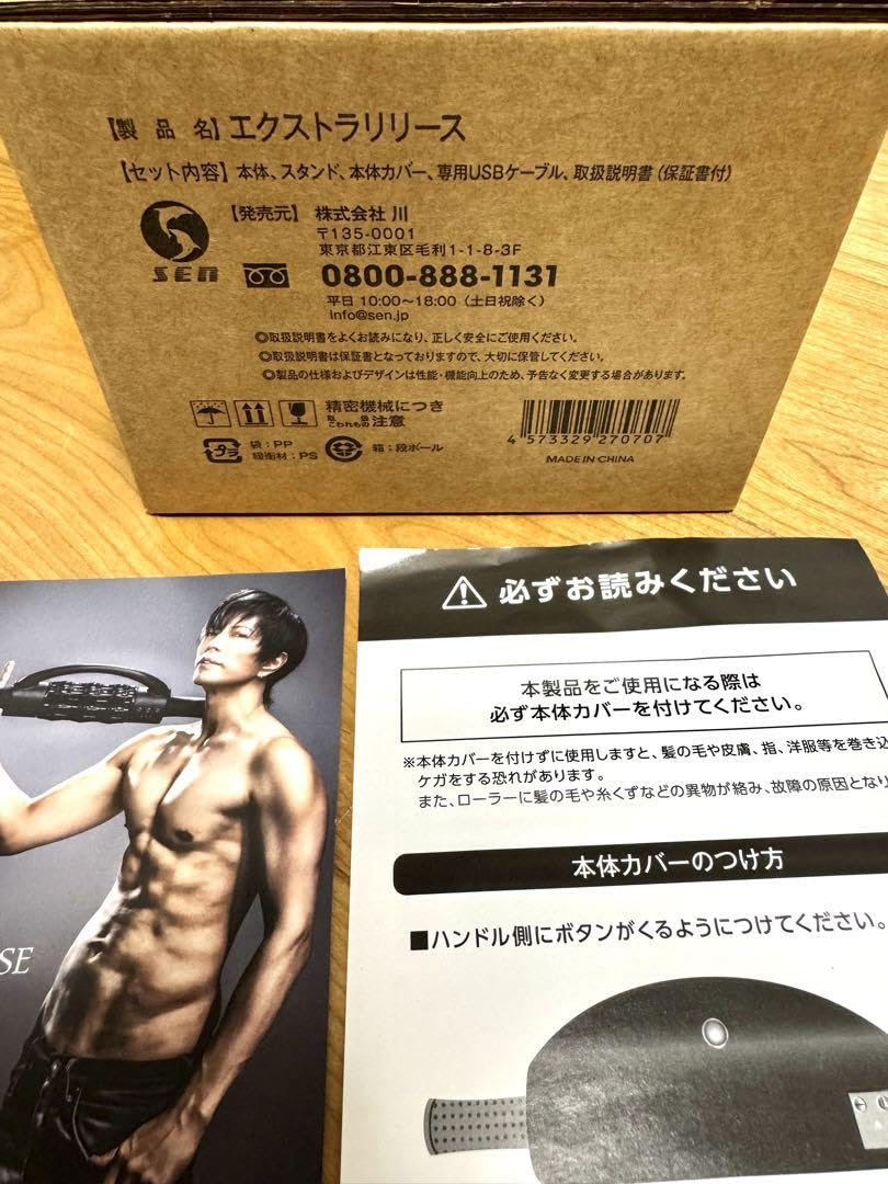 美品】EXTRA RELEASE GACKTプロデュース ガクト 筋膜リリース Amazon 