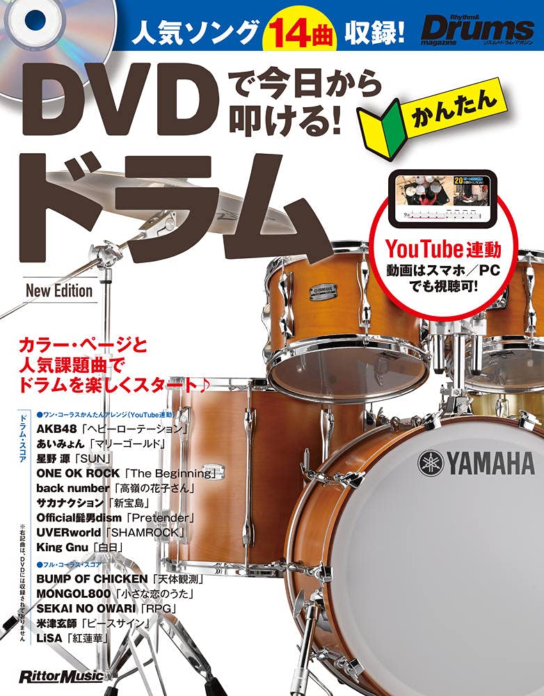 DVD ドラム教則 12枚セット 送料込み2｜楽器・機材 - ミュージック