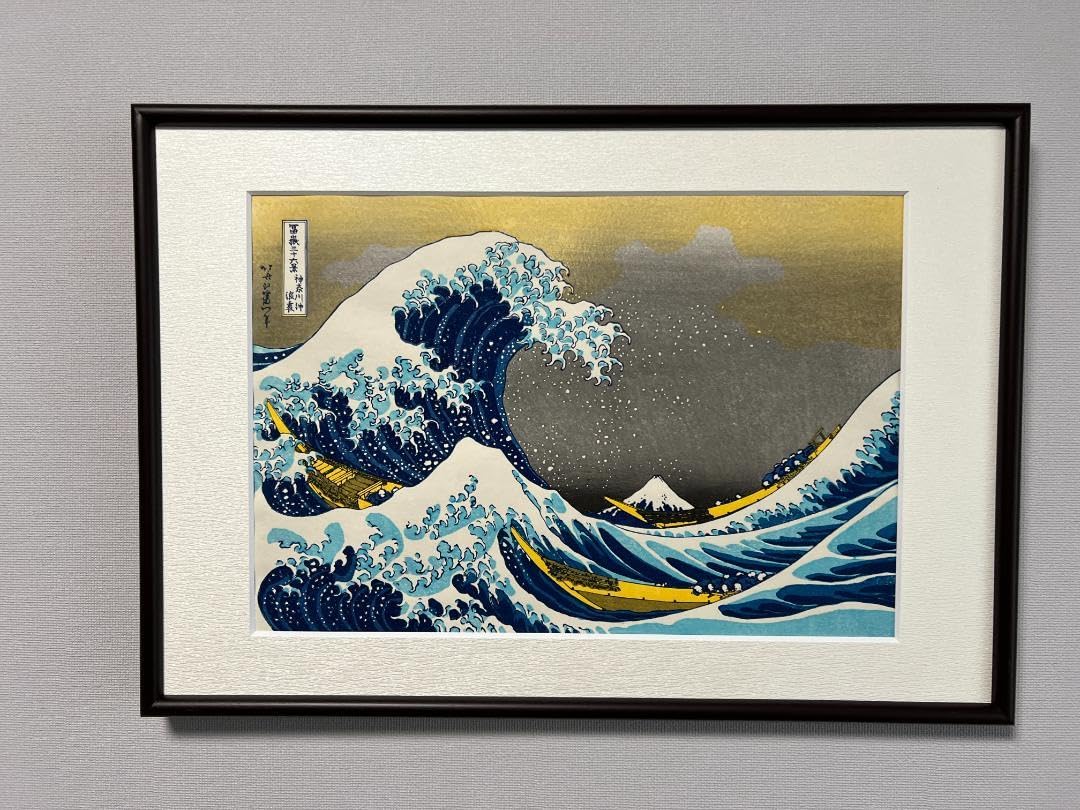 Amazon.co.jp: 復刻木版画 葛飾北斎 富嶽三十六景 神奈川沖浪裏 額付 