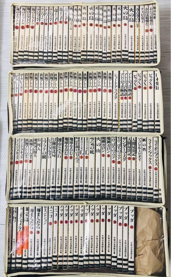 講談社 手塚治虫 漫画全集 全巻 300冊 セット 初版 1977〜1984 Amazon 