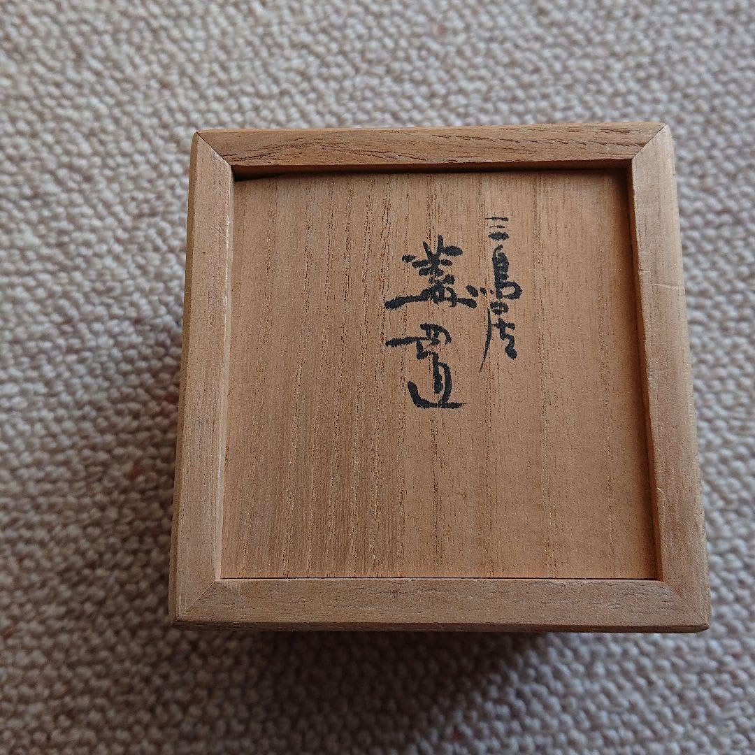 圧倒的高評価 日本工芸会正会員釜師【畠春斎】造姥口尻張釜銅蓋釜鐶付 