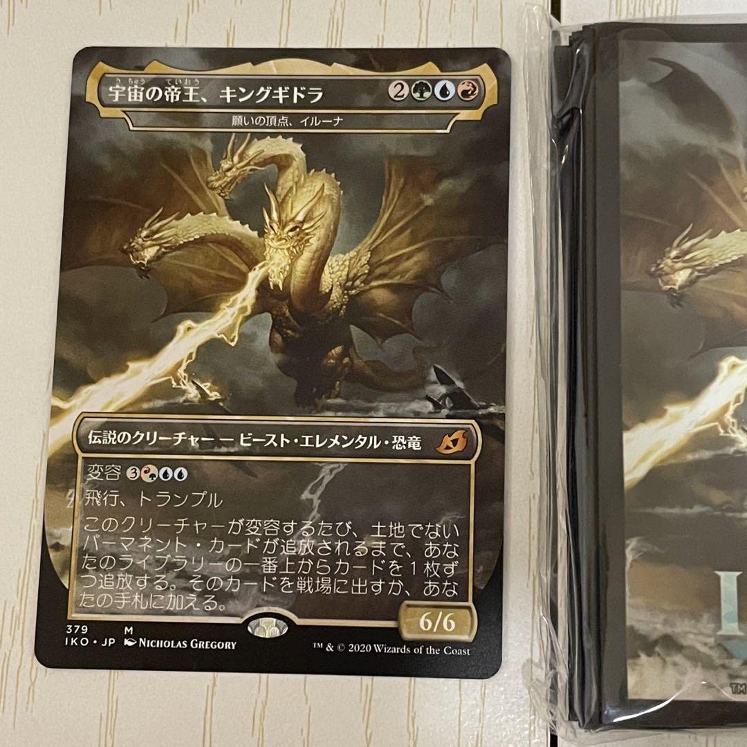PSA10】宇宙の帝王、キングギドラ 日本語版 foil 【公式通販】