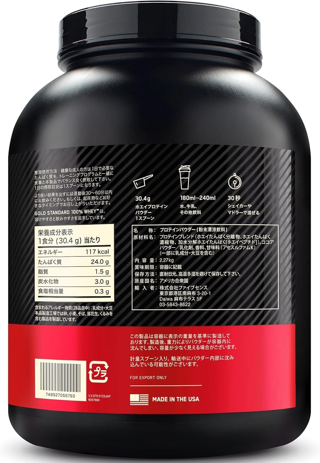 ゴールドスタンダード ダブルリッチチョコレート 2.27kg 2つ Amazon 