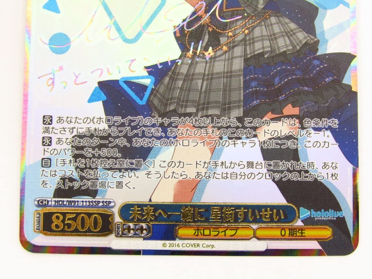 最も 割引 WS メルカリ - 箔押し ヴァイス SSP ウェンディ 天竜の力 