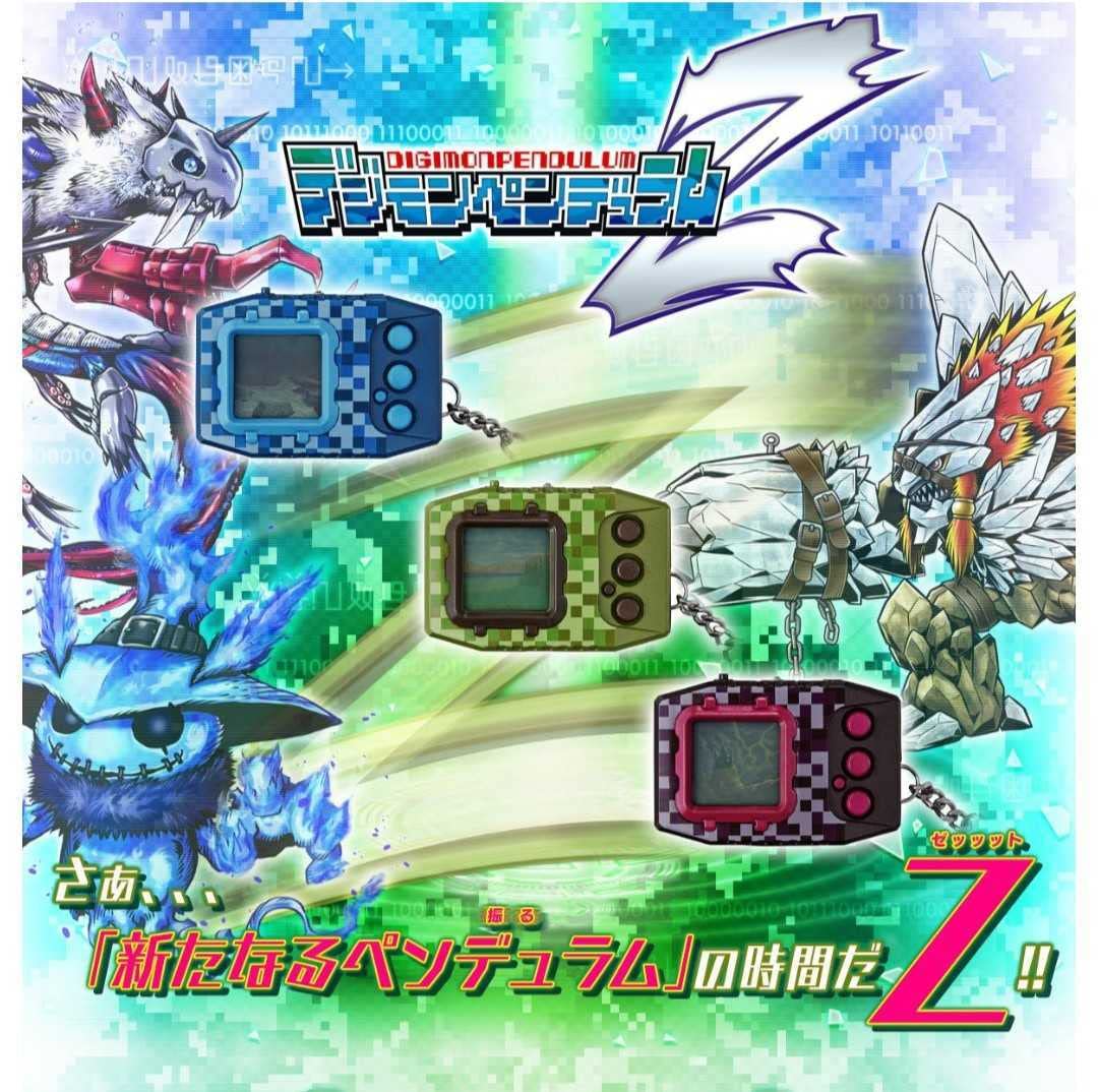 Amazon.co.jp: 3種セット デジモンペンデュラムZ デジタルモンスター 