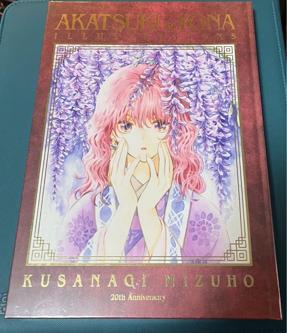 Amazon.co.jp: 暁のヨナ 20th原画展 画集 大原画展 イラスト集 草凪  