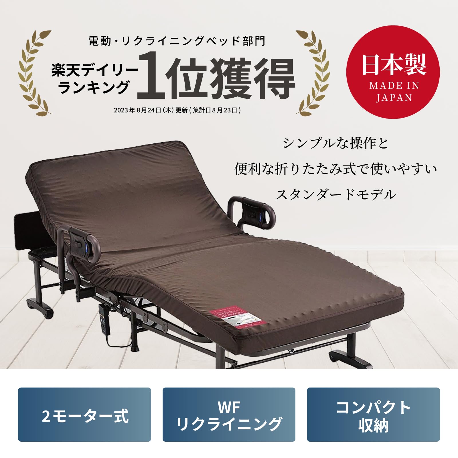 幅104cm] 背と脚が独立可動する電動ベッド(AX-BE635N) シングル ベッド 