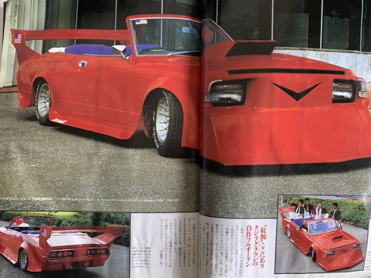 ハコスカ ケンメリ ブタケツ ブルーバード 車高調 車高調整 リア 