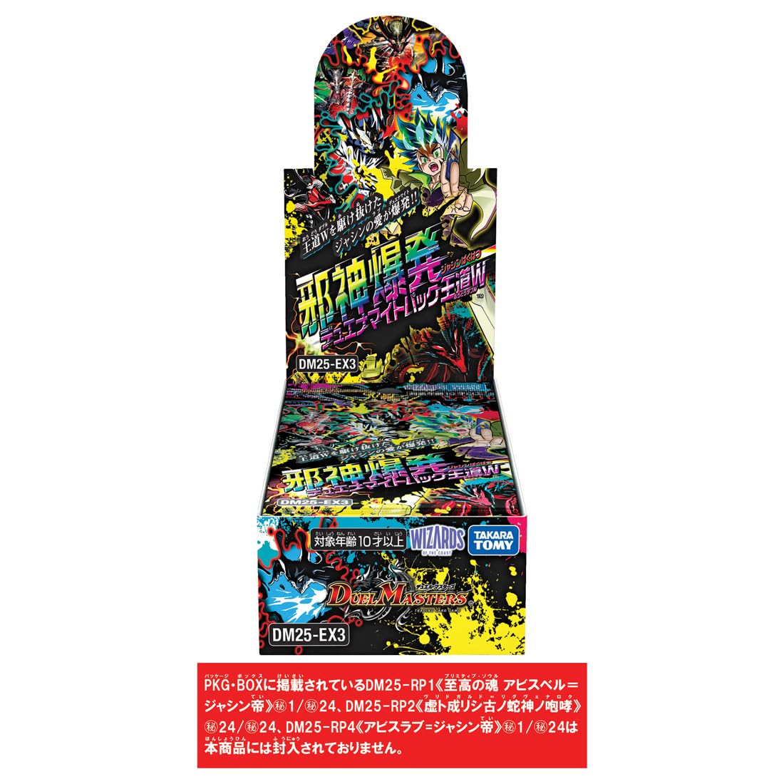 邪神パック 赤黒緑 4セット シークレット③ SE 邪心臓の魔法陣 
