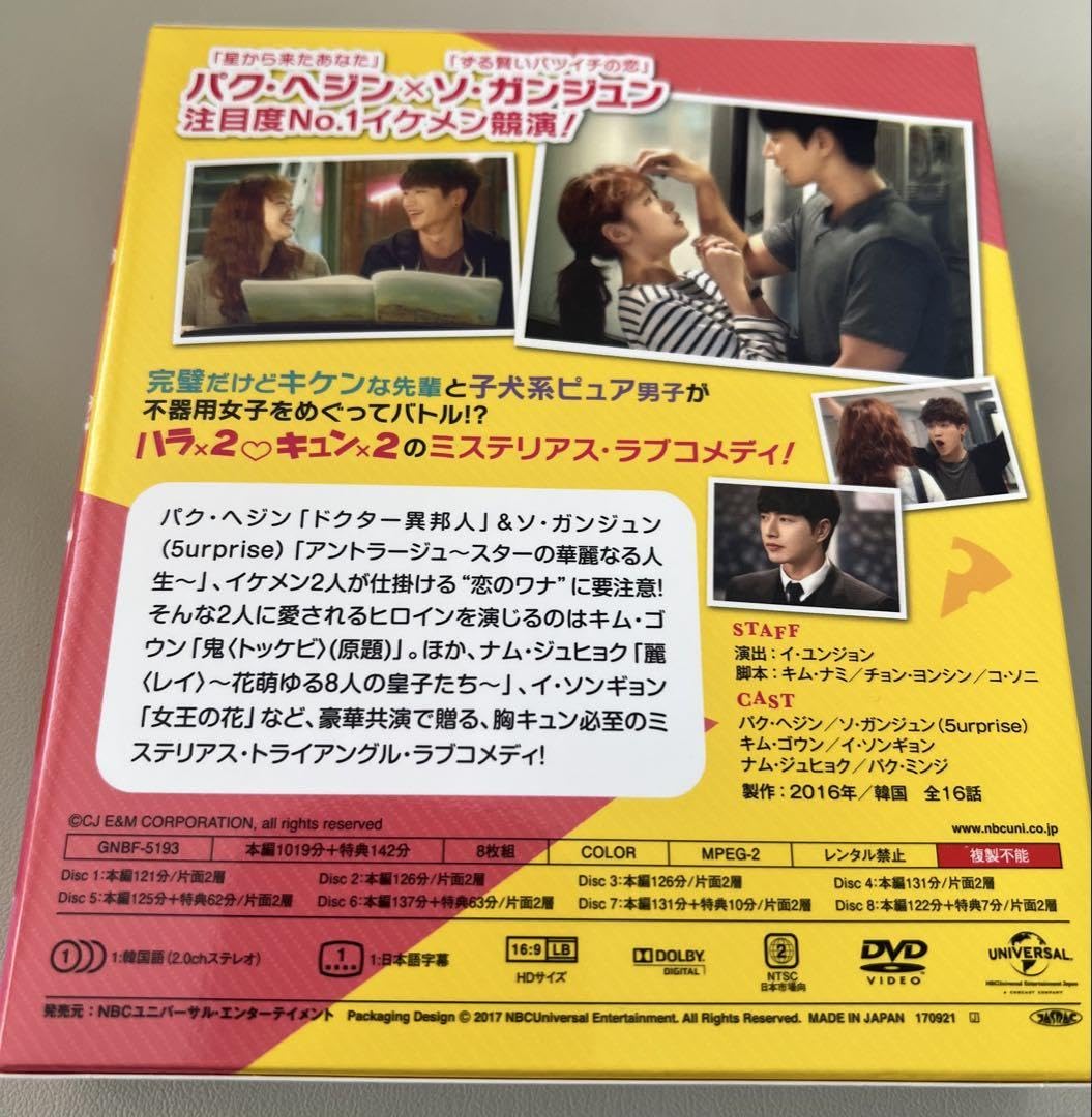 未使用・未開封品) 恋はチーズ・イン・ザ・トラップ DVD-SET2 0pbj0lf