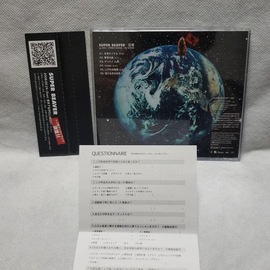 サイン入りCD Superbeaver 日常サイクル インディーズ時代 - 邦楽