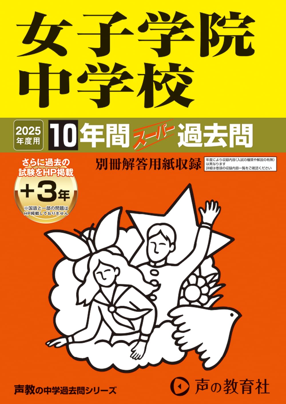 最低価格の 71+SUMCEinL.jpg 中学受験 - 中学受験