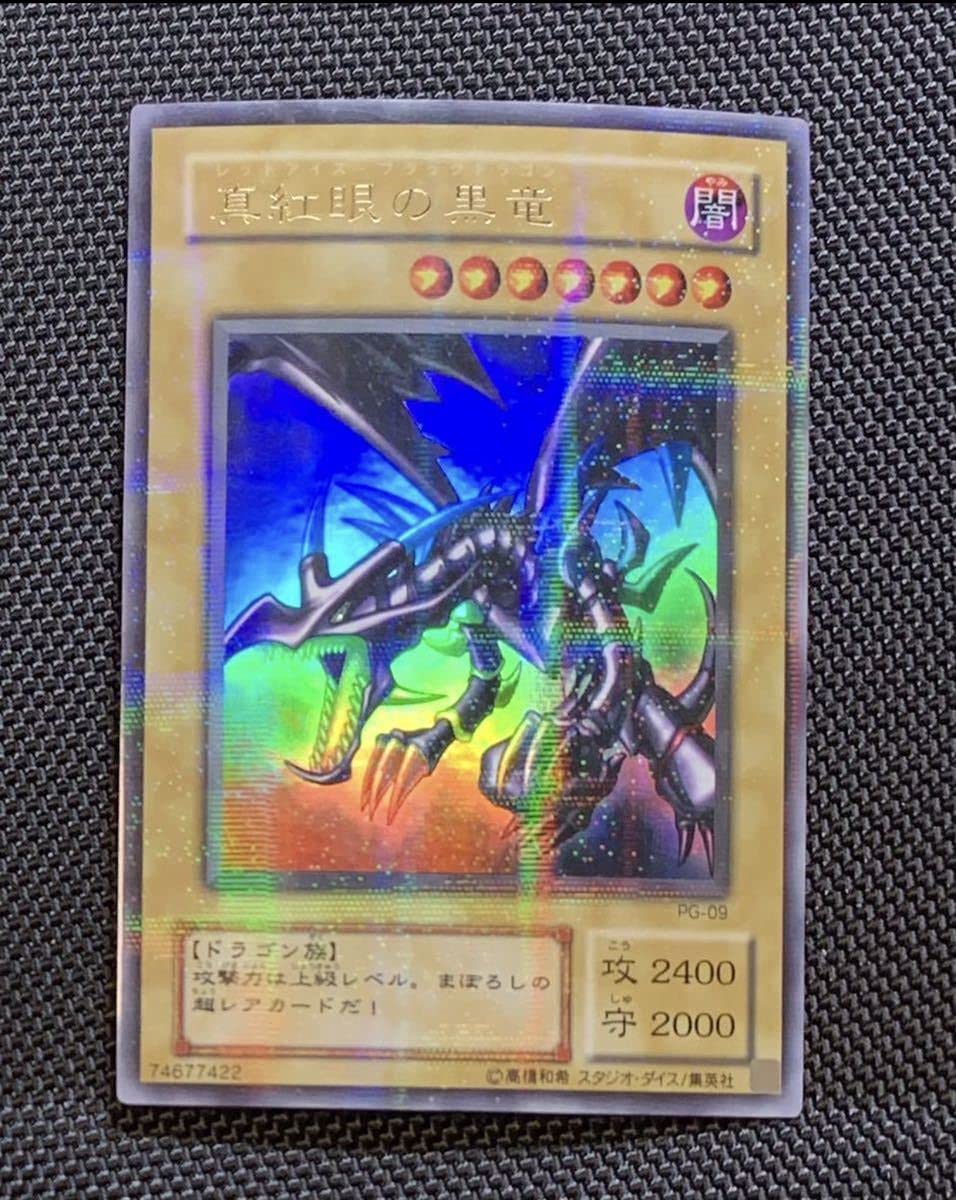 PSA9】レッドアイズブラックドラゴン 真紅眼の黒竜 パラレル - 遊戯王 