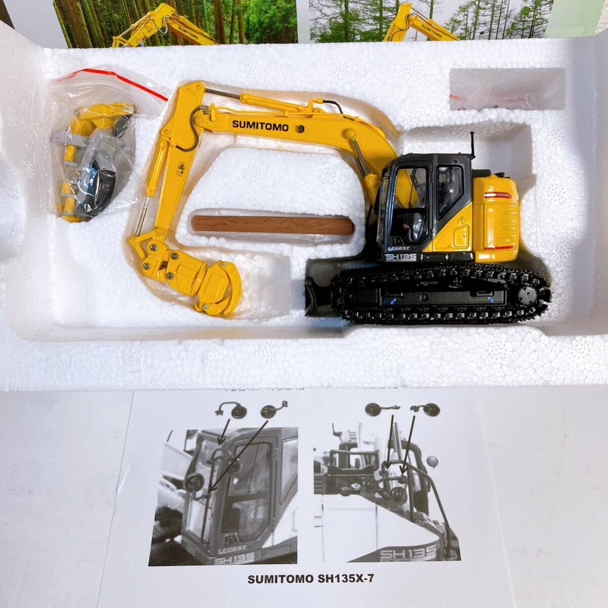 Amazon.co.jp: 住友建機 SH135X-7 ストロークハーベスタ グラップル 