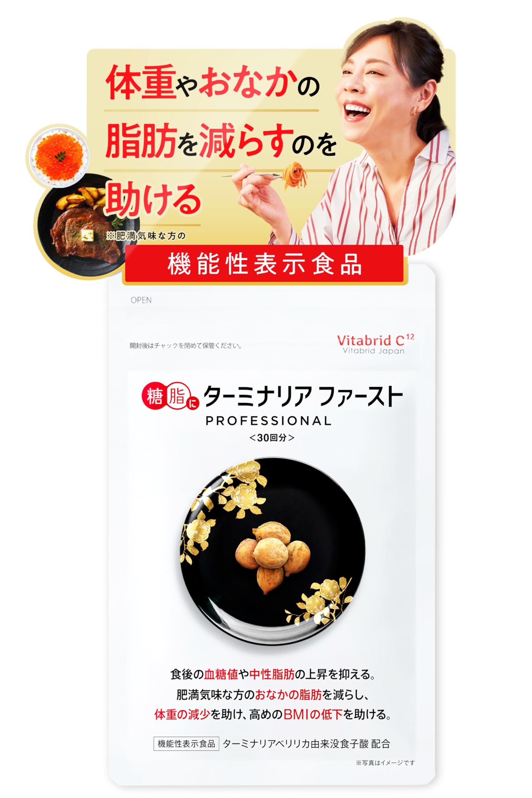 Amazon | 【機能性表示食品】 ターミナリアファースト (グルメ  