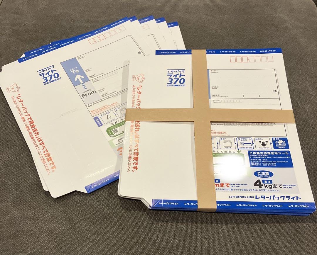 楽天市場】20枚セット レターパック ライト 370 ポイント消化 日本郵便  