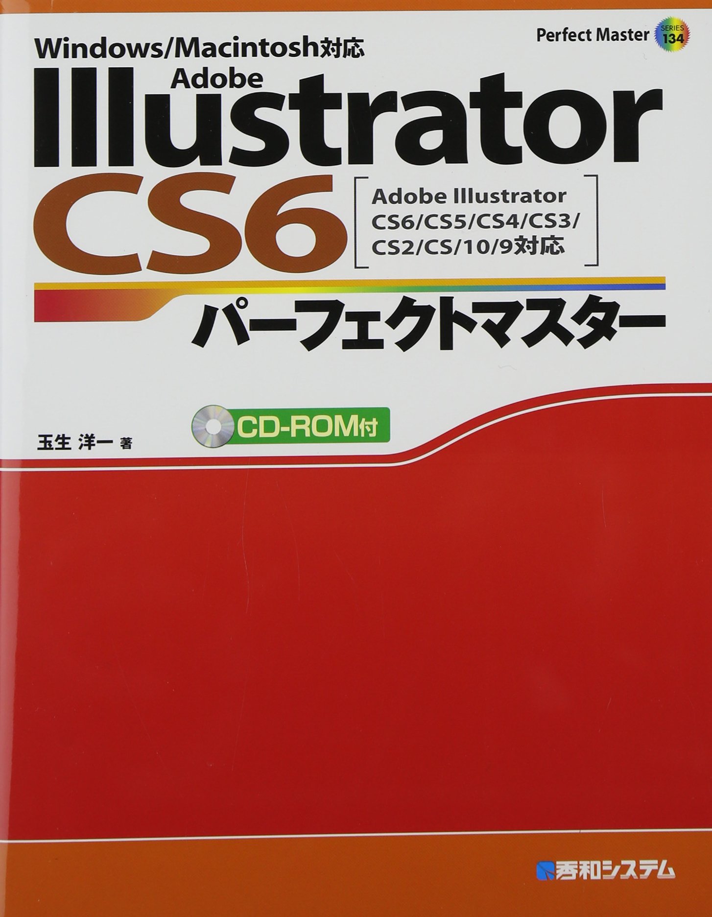 Illustrator CS3：DVD講座 第1講 【公式通販】