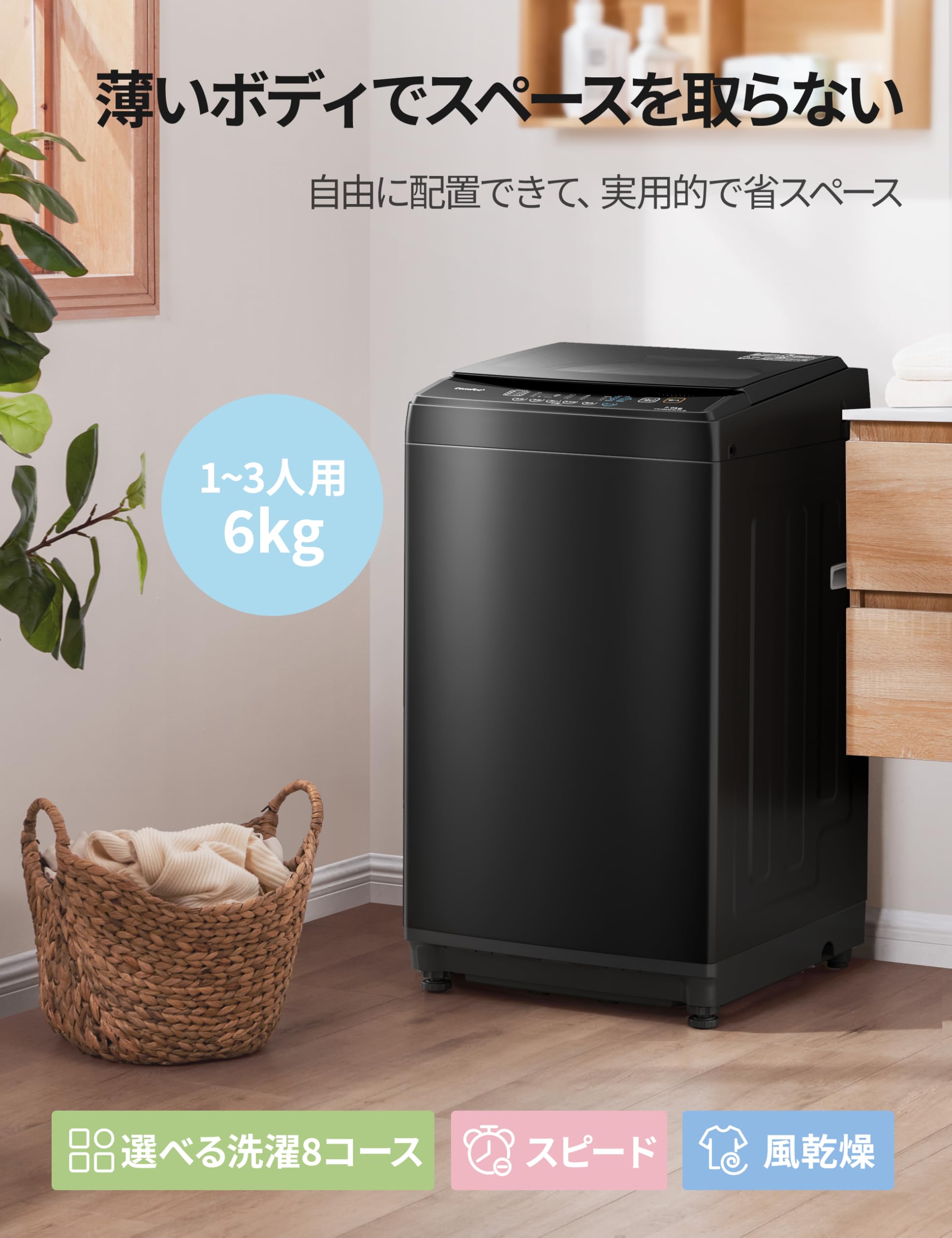 6kg洗濯機（写真を撮り忘れて引っ越し先に来てしまったので6/5に写真 