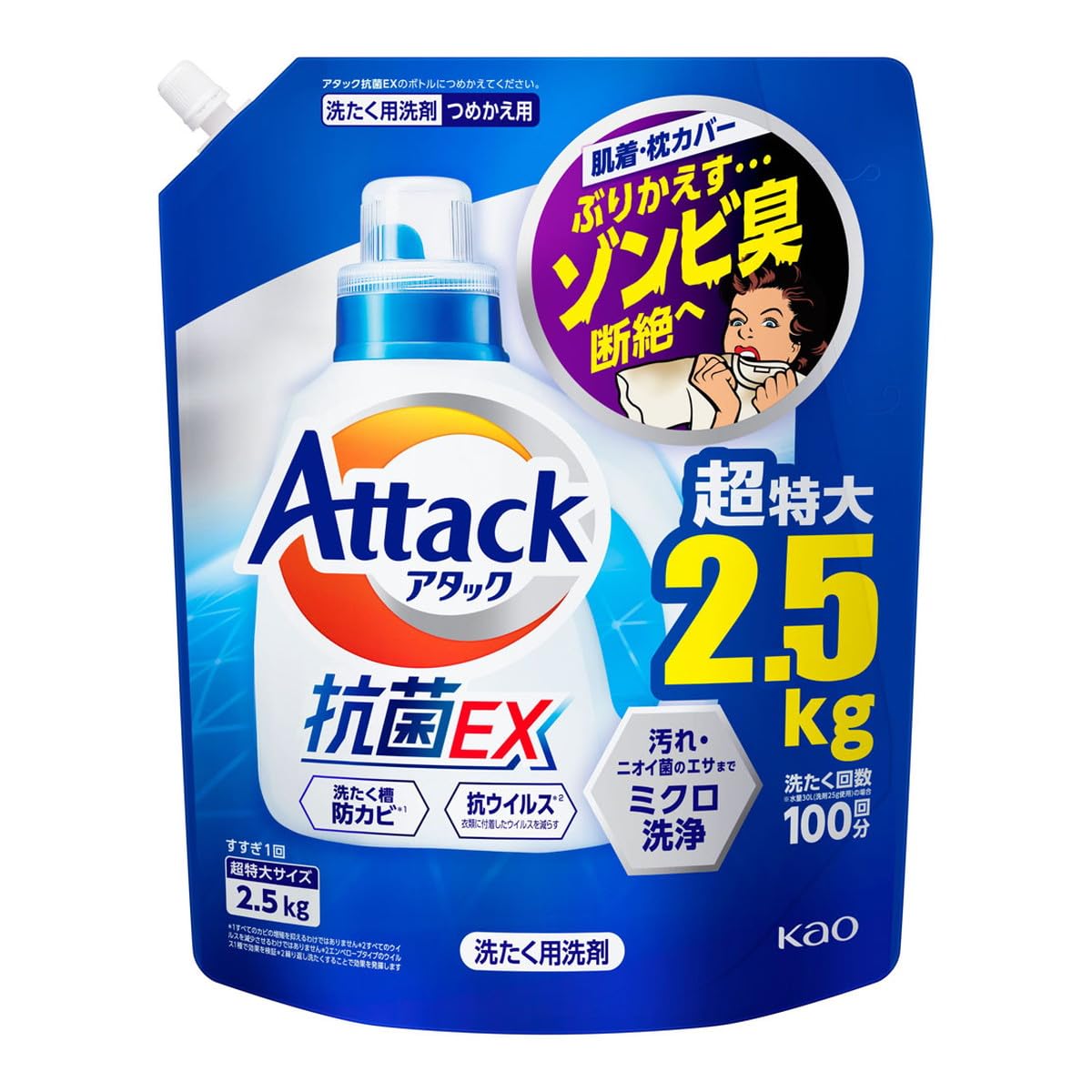ナオ【2ケース販売 合計8袋】大容量 アタック抗菌EX 詰替用 2500g