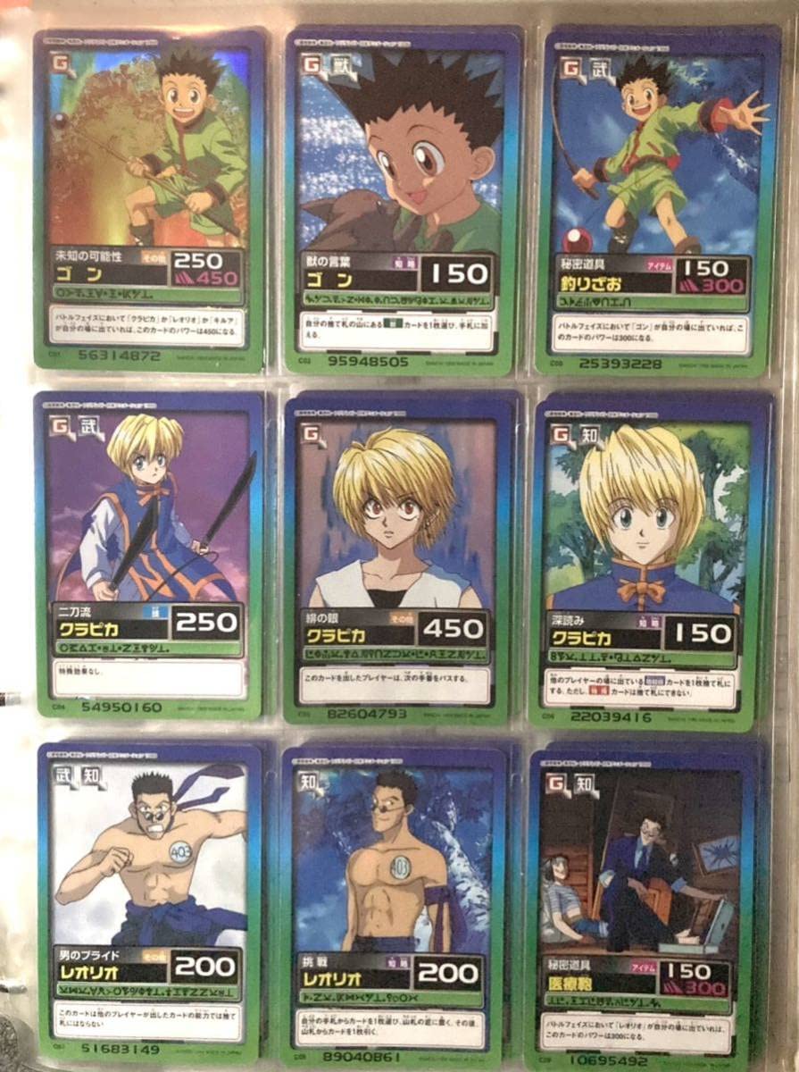 カードダス HUNTER×HUNTERハイパーバトル ゴン&キルア カードダス 