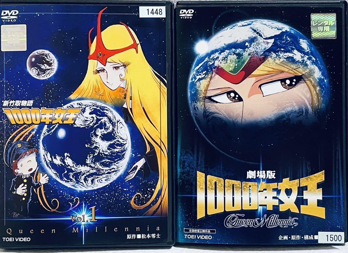 新竹取物語 1000年女王 【全6巻】 レンタル版DVD 全巻セット アニメ 