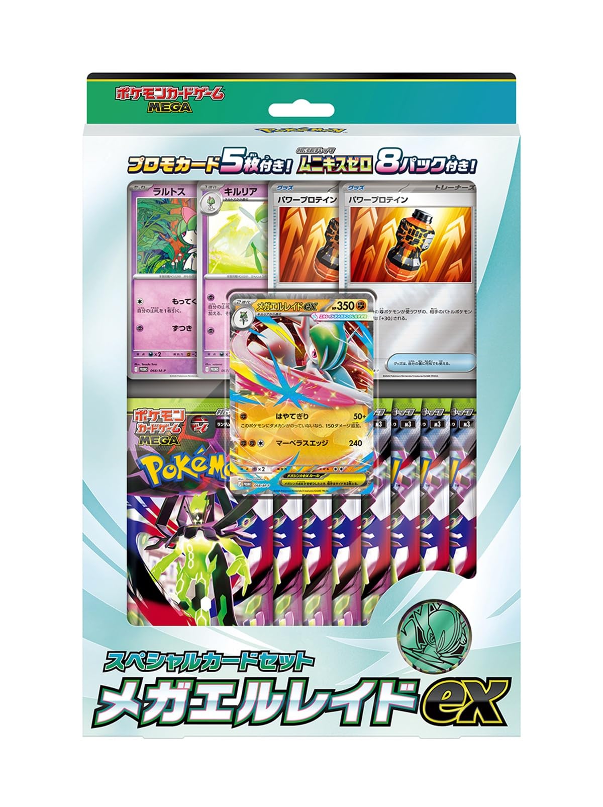 メガエルレイドEX ポケモンカードセット Amazon.co.jp: ポケモンカード 
