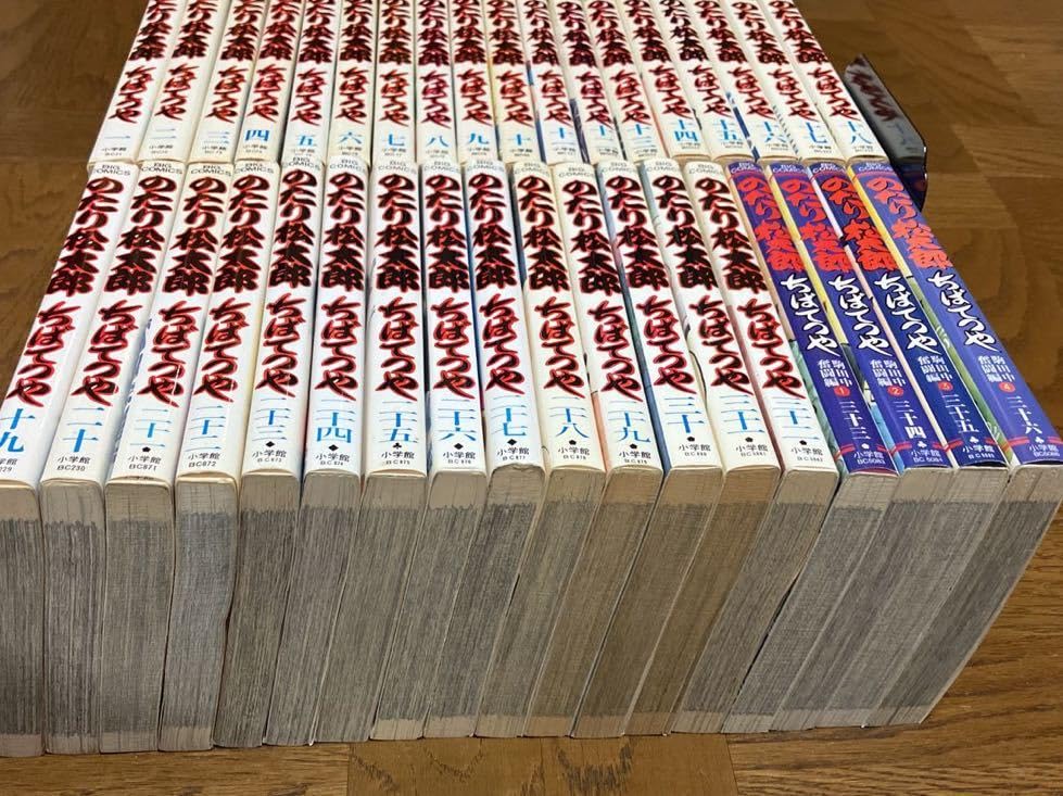 中古】 のたり松太郎 13/ホーム社（千代田区）/ちばてつや - 青年漫画 