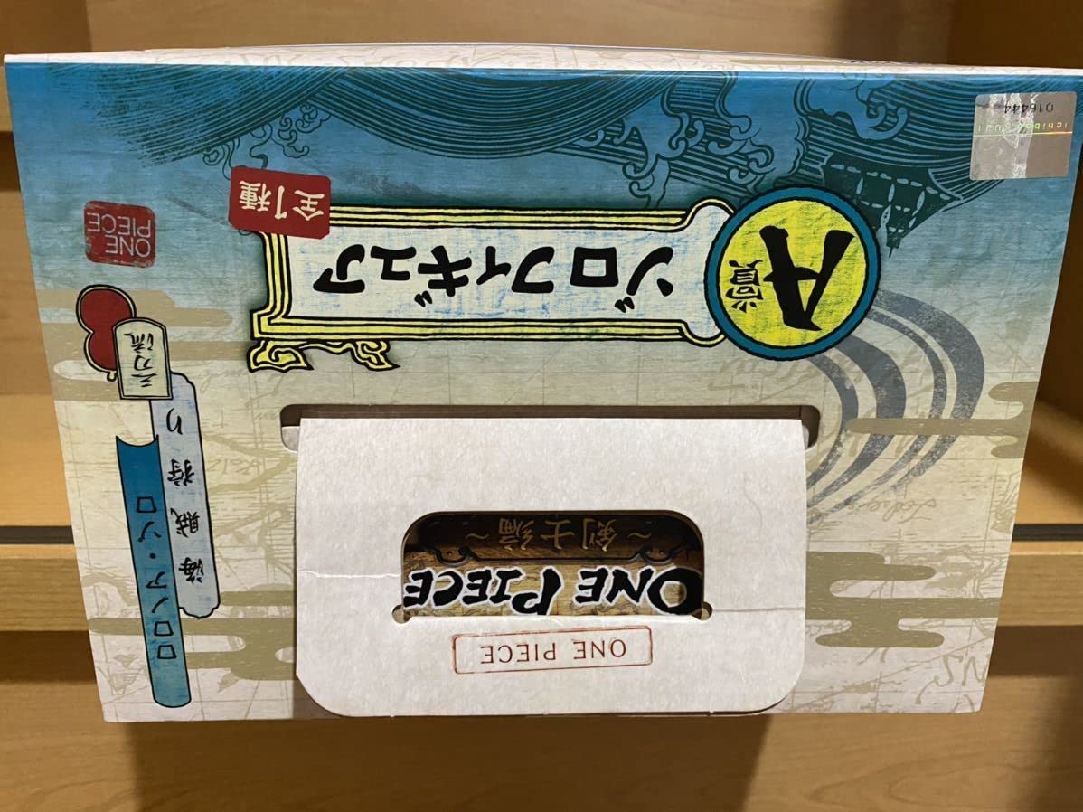 当選通知書付き] ロロノア・ゾロ 通常髪型ver ダブルチャンス 100名 