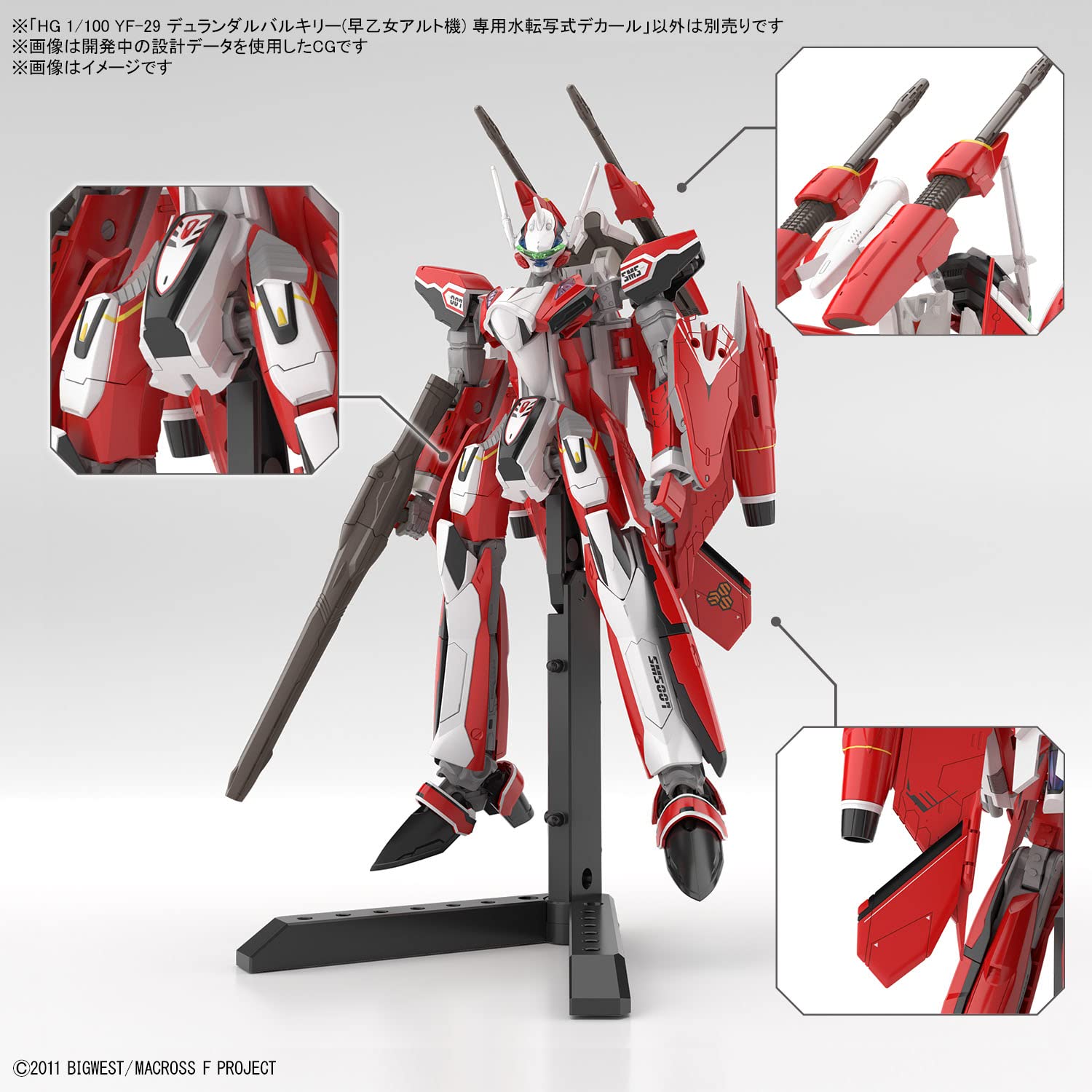 Amazon.co.jp: BANDAI SPIRITS(バンダイ スピリッツ) HG マクロスF YF 