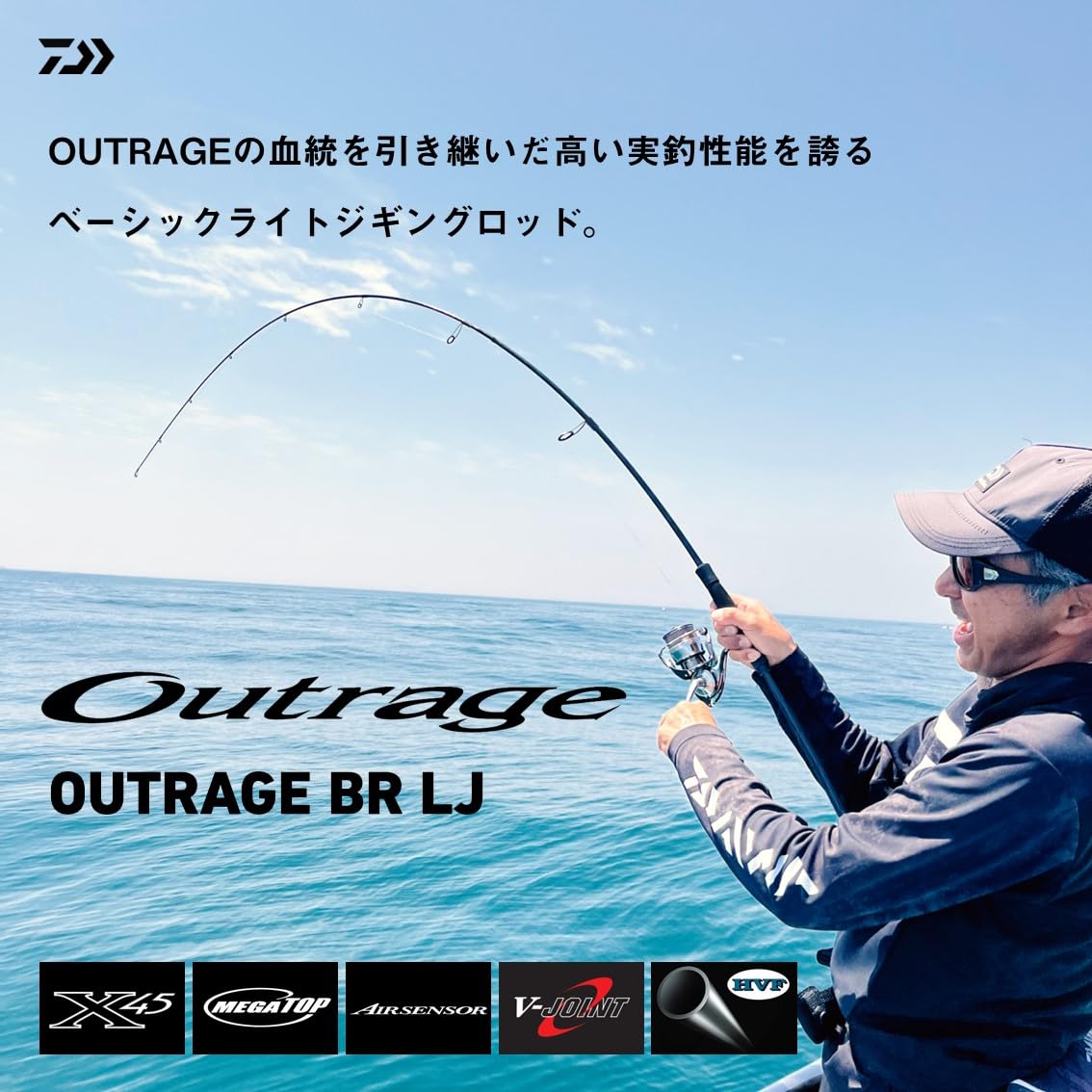 孫悟空 アウトレイジ LJ 62XHB TG DAIWA OUTRAGE - ロッド