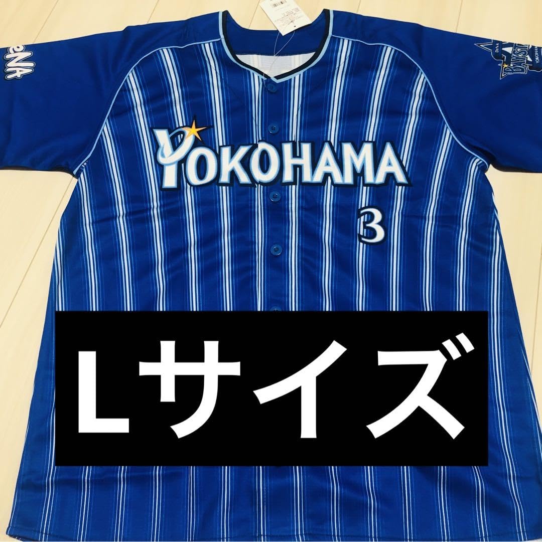Amazon.co.jp: オースティン 横浜DeNAベイスターズ ハイクオリティー 