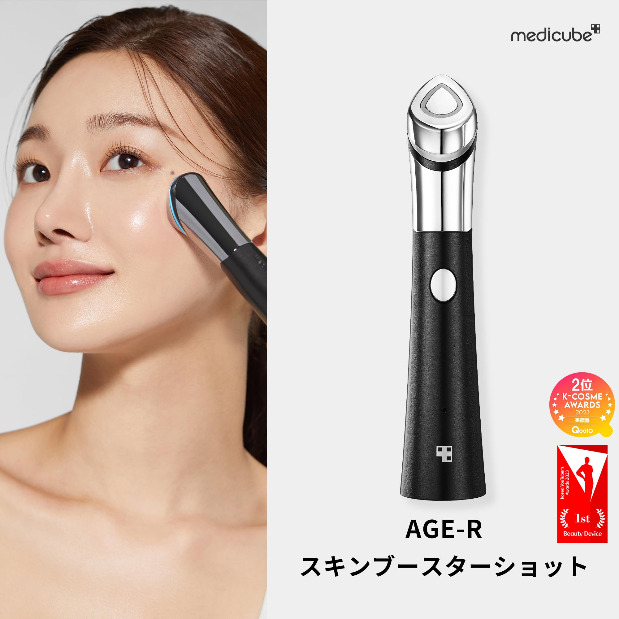 medicubeメディキューブ ダーマエアショット＋スキンブースター AGE-R 