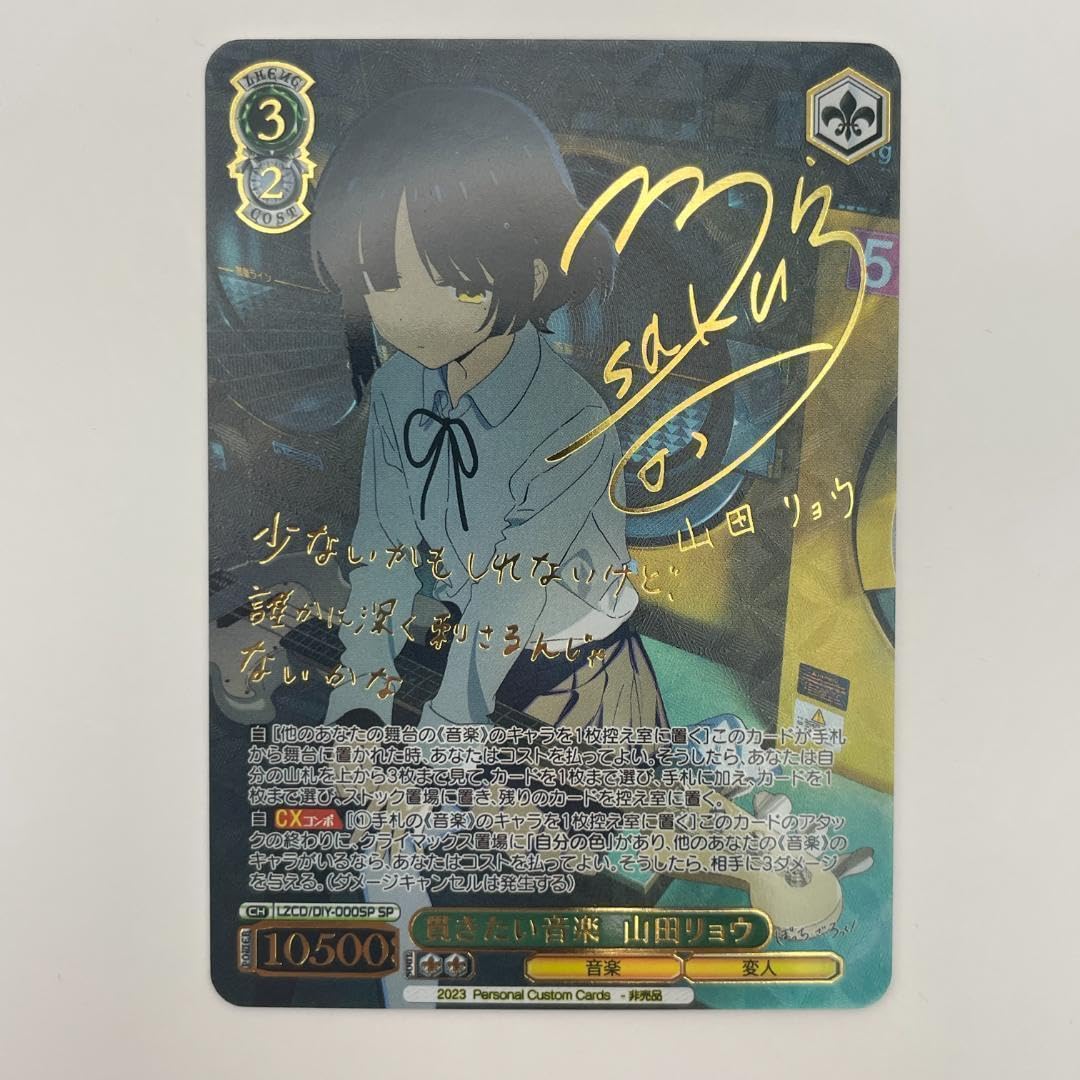 PSA10】山田リョウ SSP 貫きたい音楽 ヴァイス（貫きたい音楽 山田 