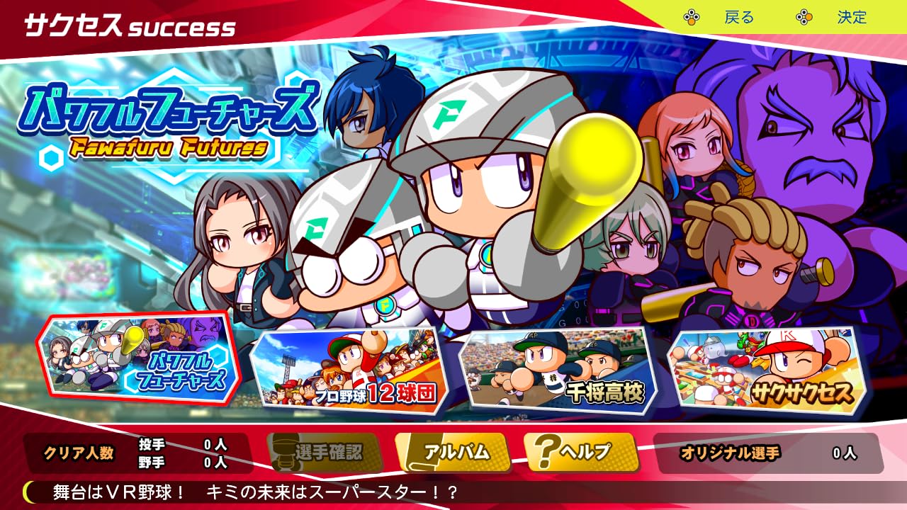Amazon.co.jp: SW版 パワフルプロ野球2024-2025 : ゲーム - Nintendo 