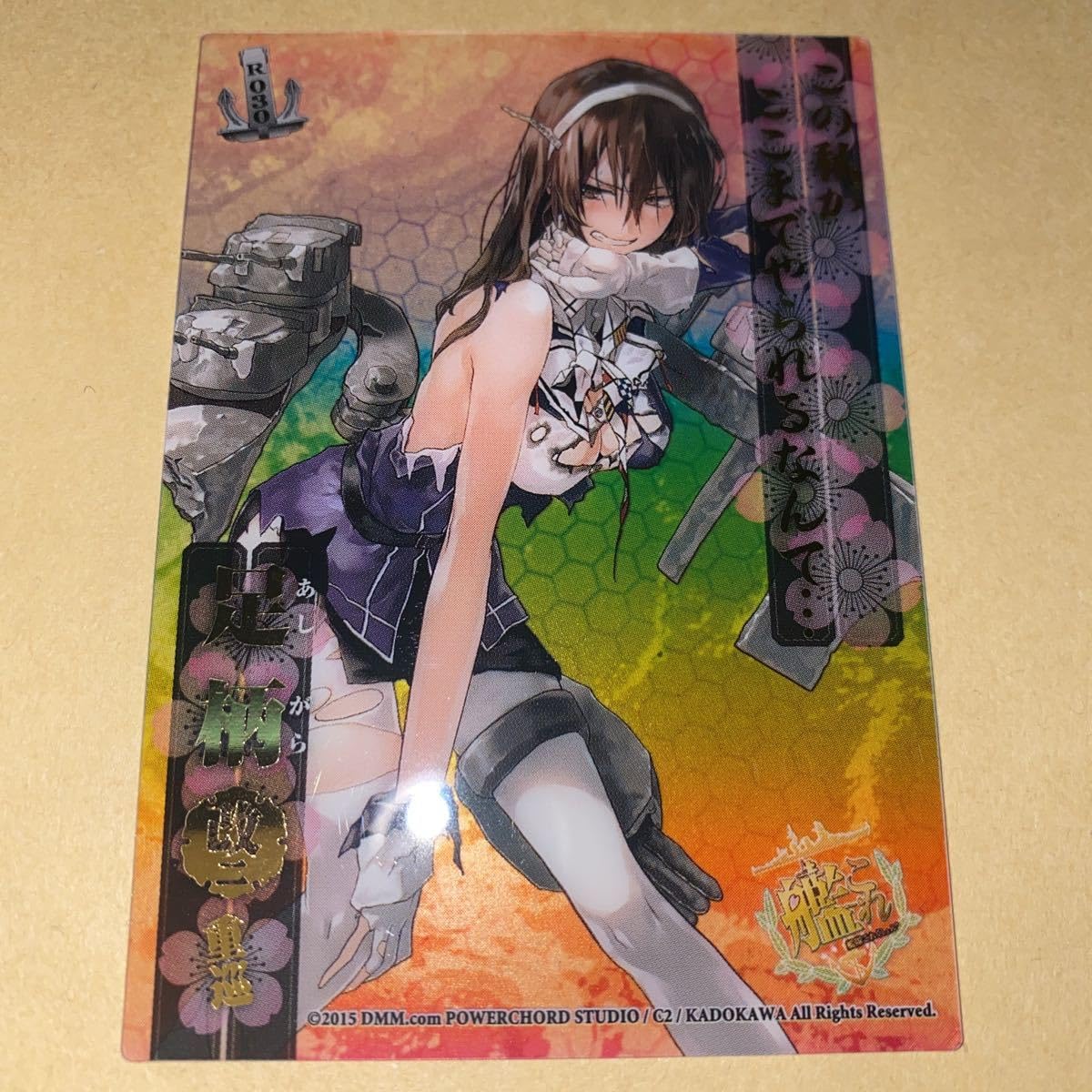 艦これ クリアカードまとめ売り 110枚以上 ダブりあり S.041 沖波 