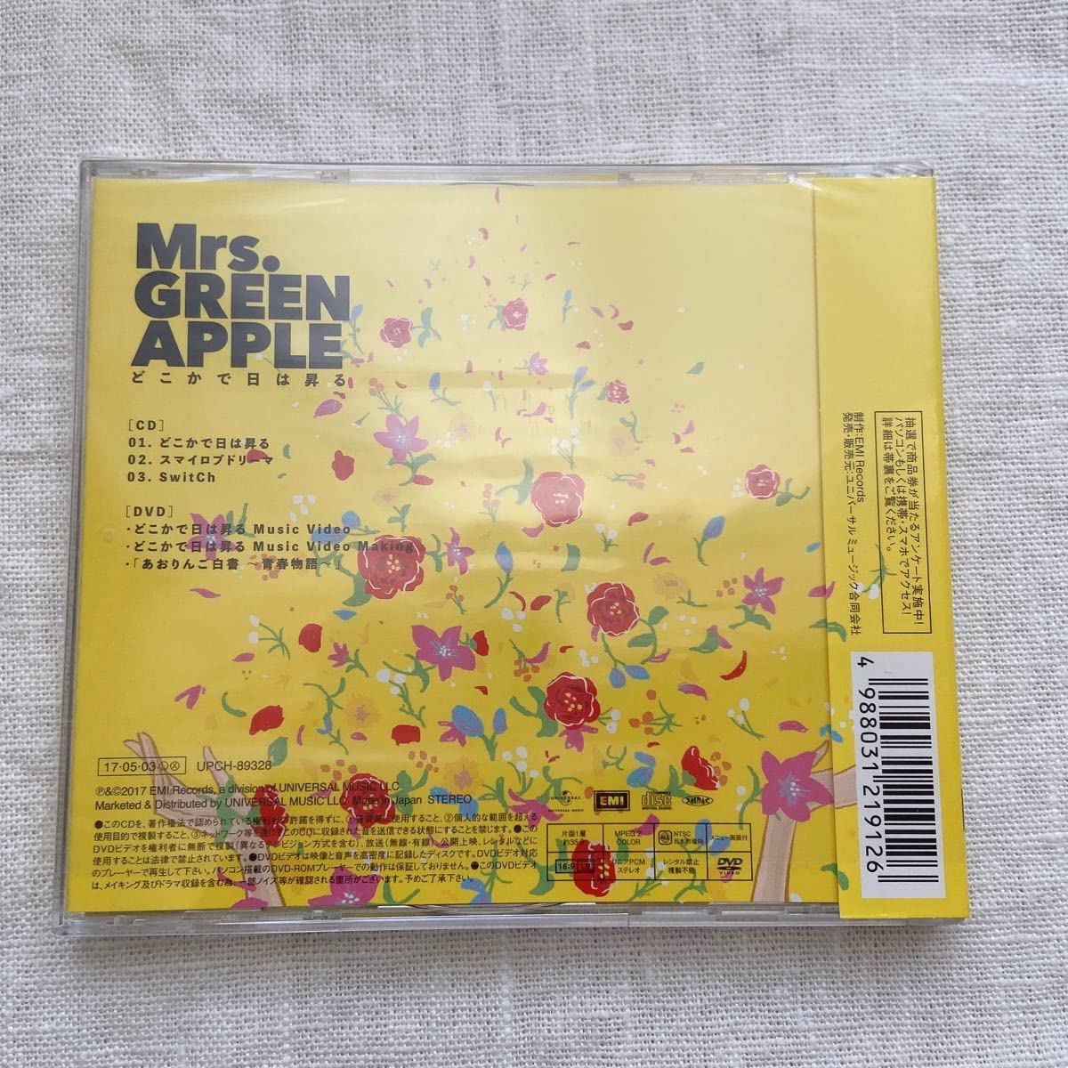 初回限定版】Mrs.GREEN APPLE どこかで日は昇るMrs. GREEN APPLE どこ 