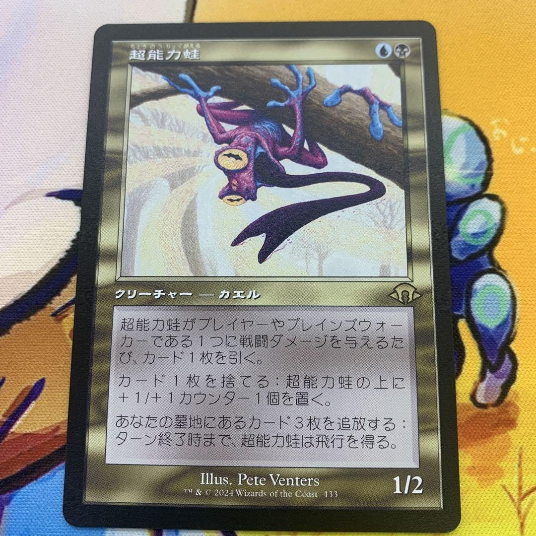 ミントモール / MINT GAMES MTG(東日本橋) / 【MH3】【JPN】【Foil 