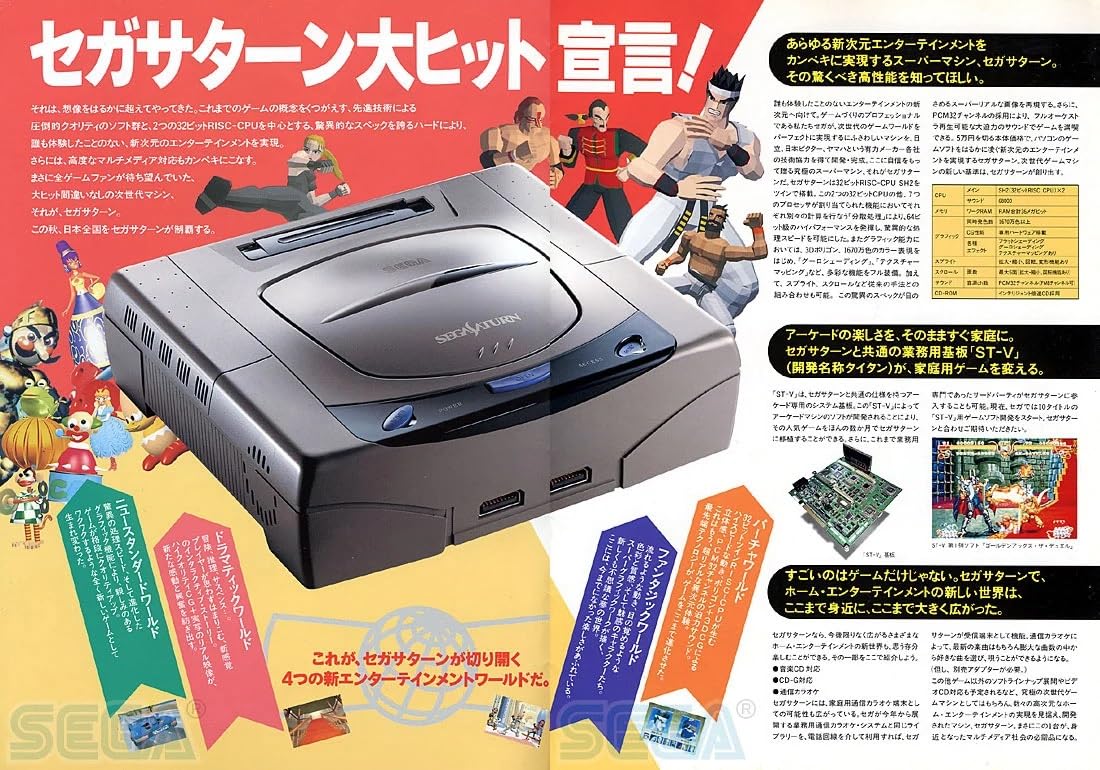 セガサターン本体 HST-0001 / 専用カートリッジ付(おまけ) / ジャンク 