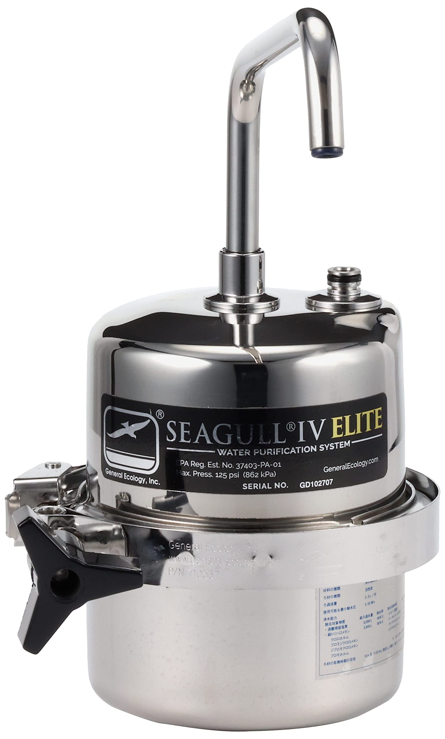 Amazon | シーガルフォー (Seagull IV) 浄水器 カウンター 据置タイプ 