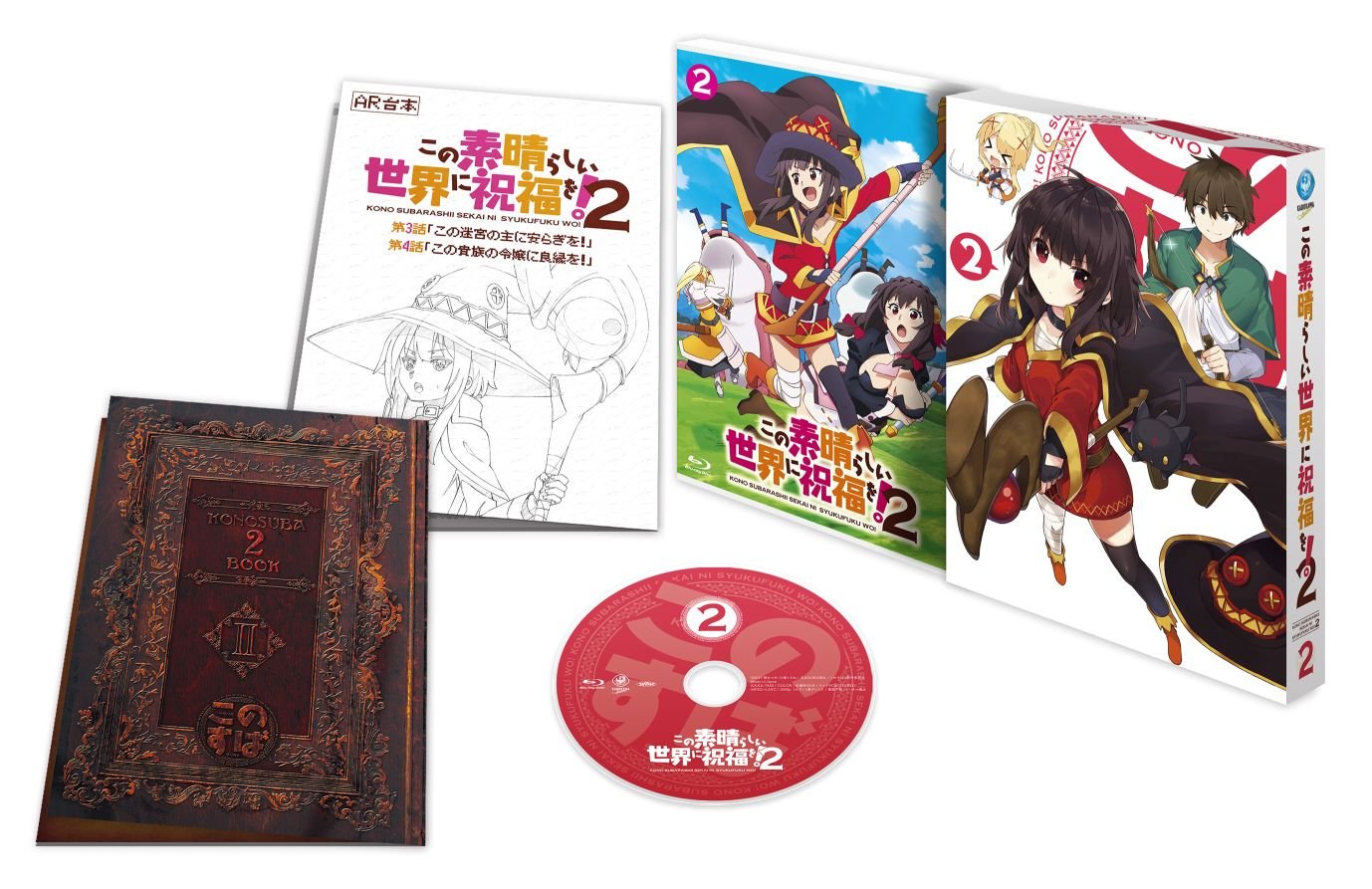 この素晴らしい世界に祝福を！ とらのあな 限定版 Blu-ray限定版 全巻 