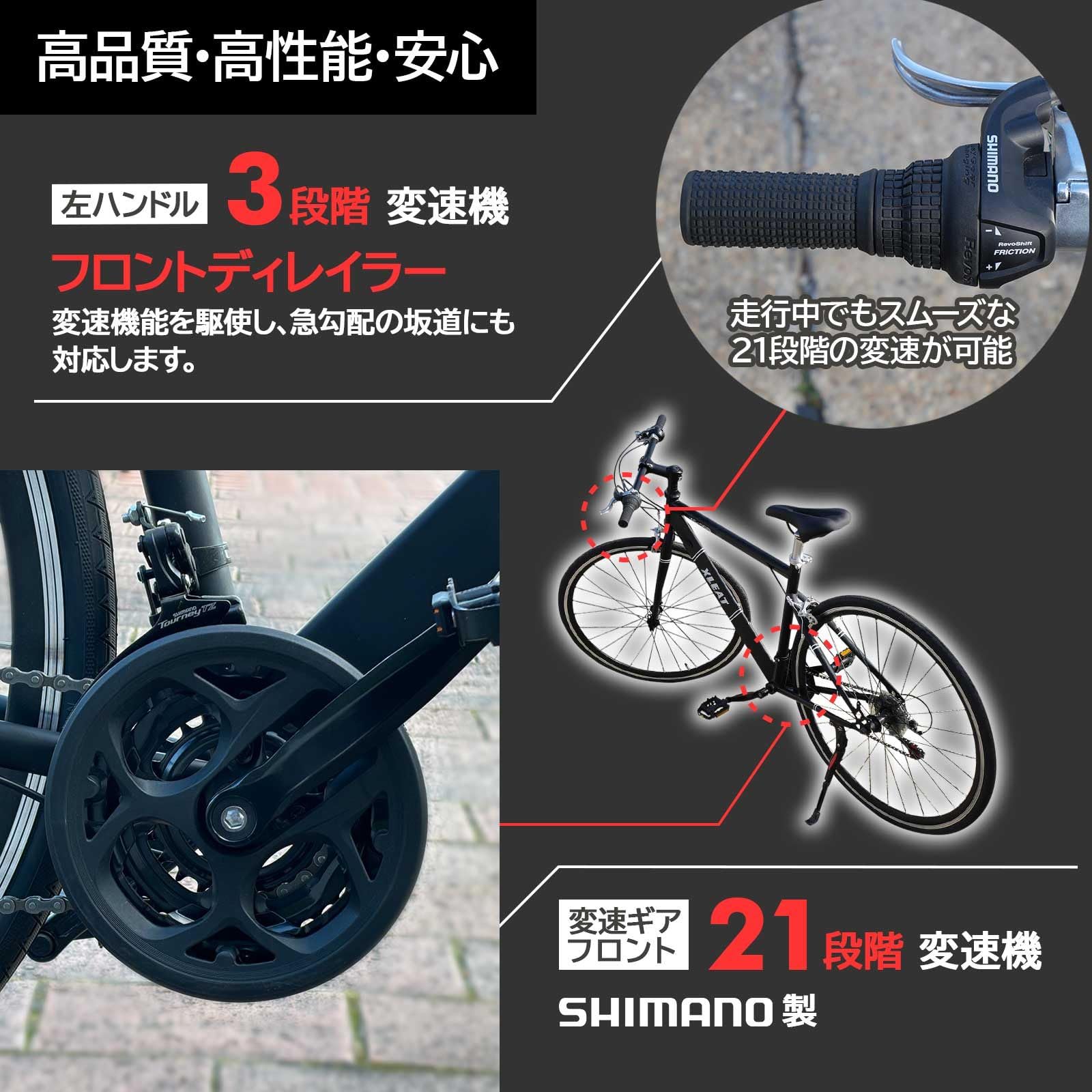 自転車 変速あり 値下げ交渉?