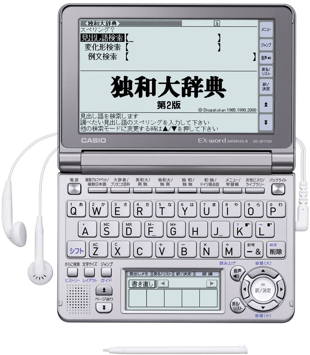 CASIO 電子辞書 EX-word XD-Z9850 ドイツ語カード付き - 電子書籍  