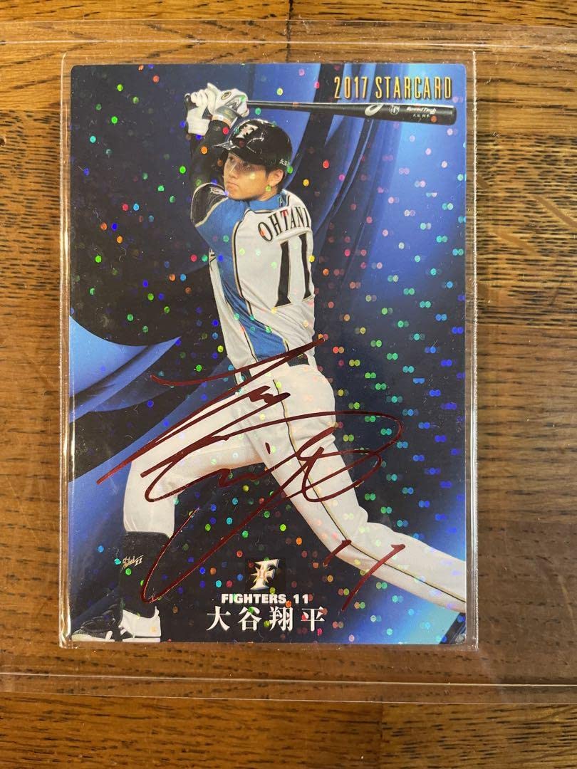 2017年プロ野球チップス大谷翔平 （Amazon.co.jp: プロ野球チップス 