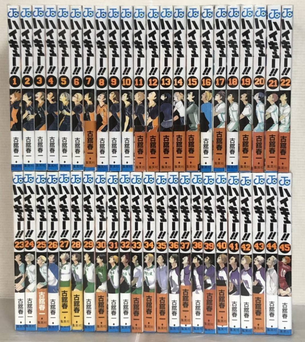 ハイキュー！！ 45 冊セット 全巻 | 漫画全巻ドットコム - 少年漫画