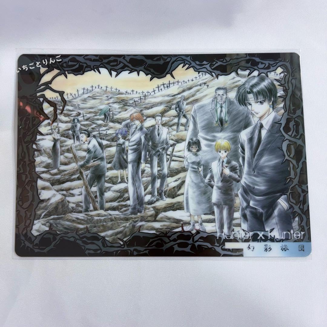 稀少】【値下げ】旧HUNTER×HUNTER 幻影旅団 下敷き Amazon.co.jp 