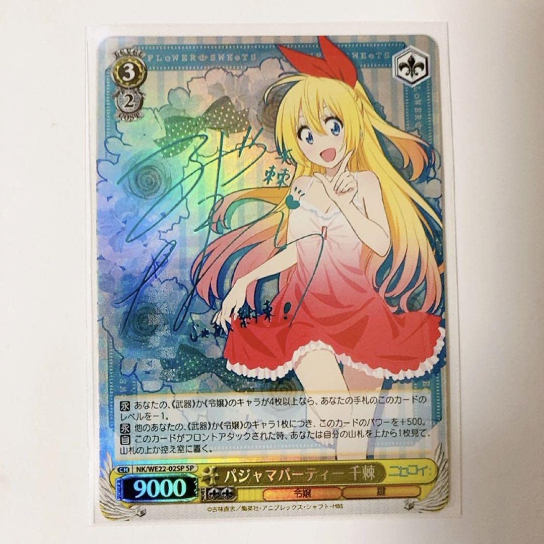 PSA9】 乙女心 千棘 SP サイン ニセコイ ヴァイスシュヴァルツ