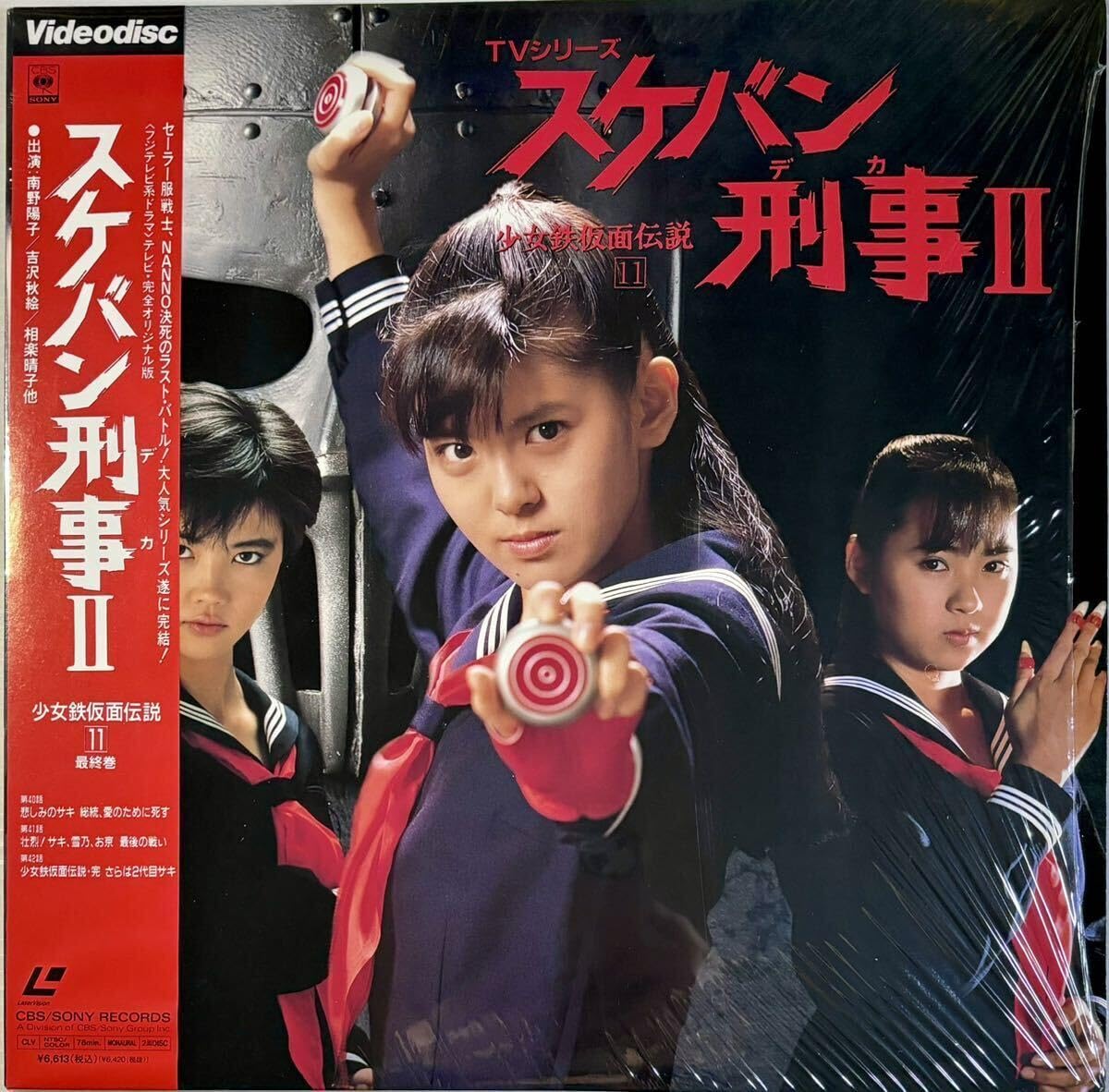 スケバン刑事Ⅱ少女鉄仮面伝説 全8巻セット [マーケットプレイス DVD 