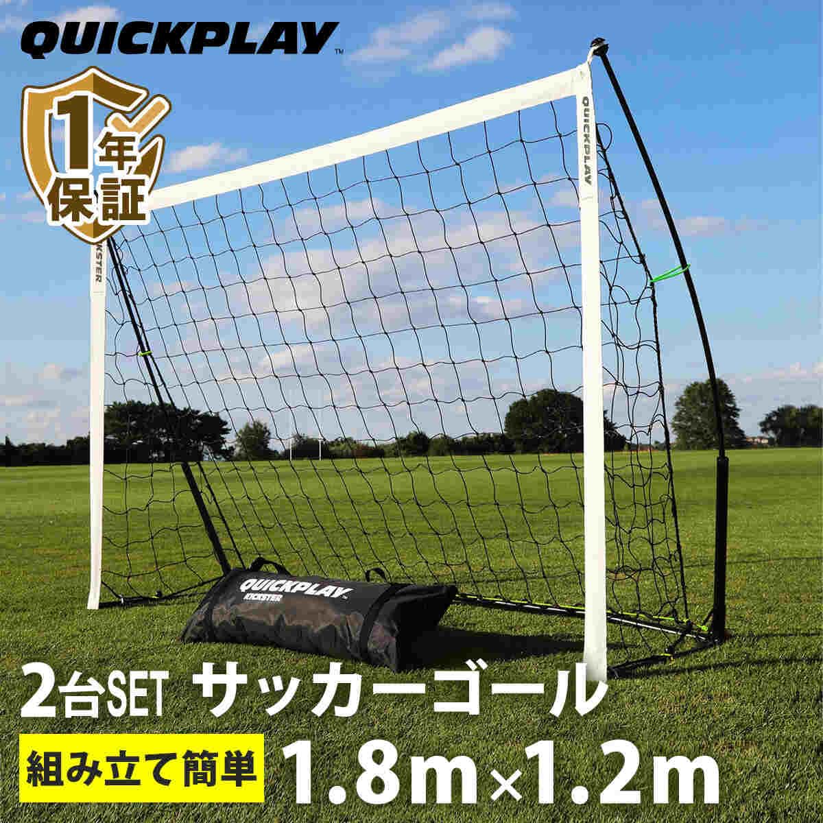 Amazon | [クイックプレイ] 組み立て式 ポータブル サッカーゴール 1.8 